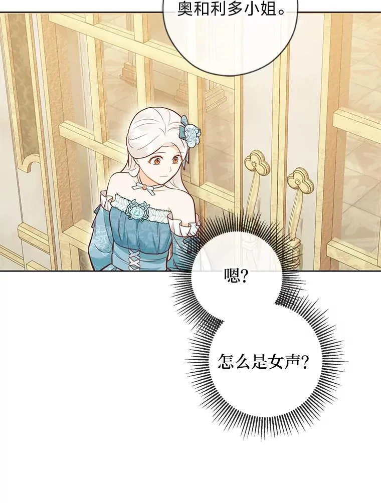 53.摧毁壁垒的人 第97页