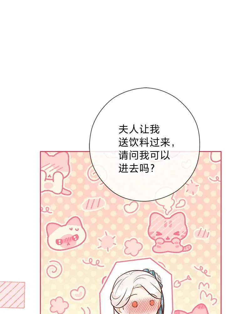 53.摧毁壁垒的人 第98页
