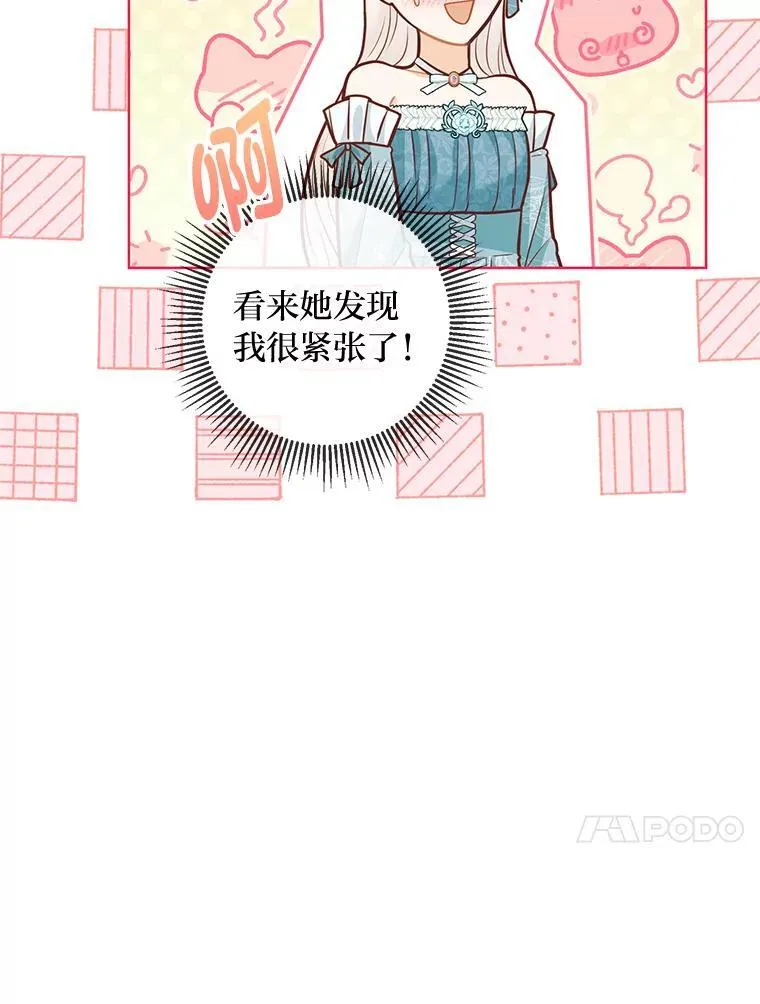 53.摧毁壁垒的人 第99页