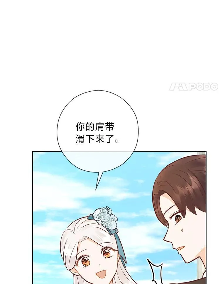 53.摧毁壁垒的人 第106页