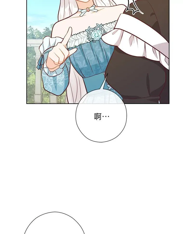 53.摧毁壁垒的人 第107页