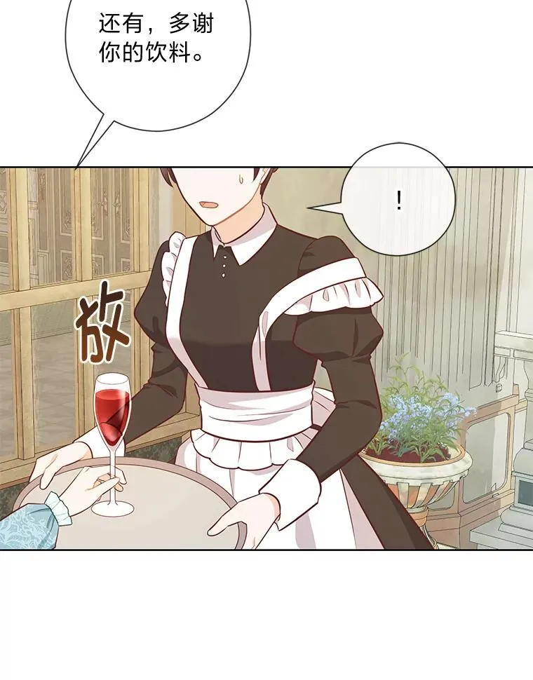 53.摧毁壁垒的人 第108页