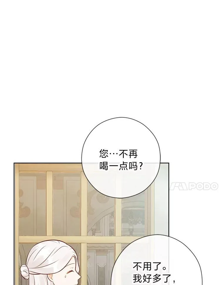 53.摧毁壁垒的人 第109页