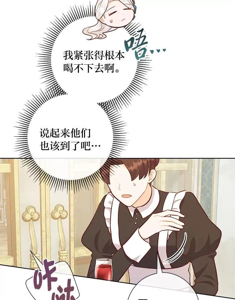 53.摧毁壁垒的人 第111页