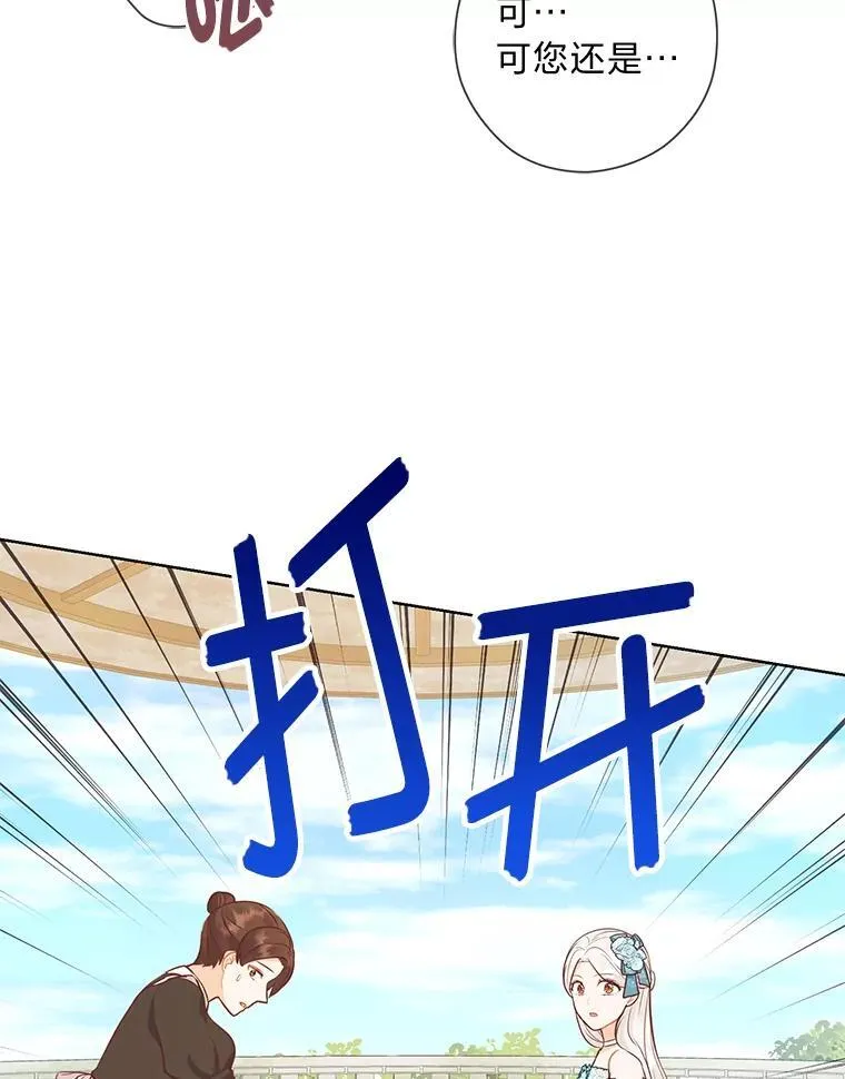 53.摧毁壁垒的人 第112页