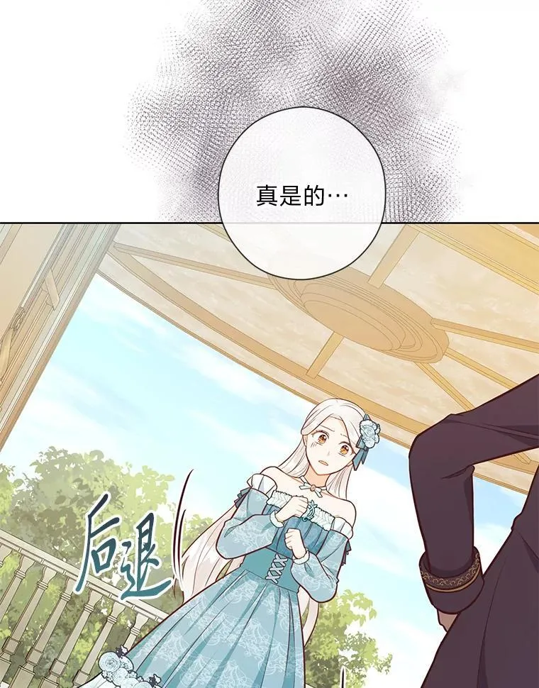53.摧毁壁垒的人 第117页