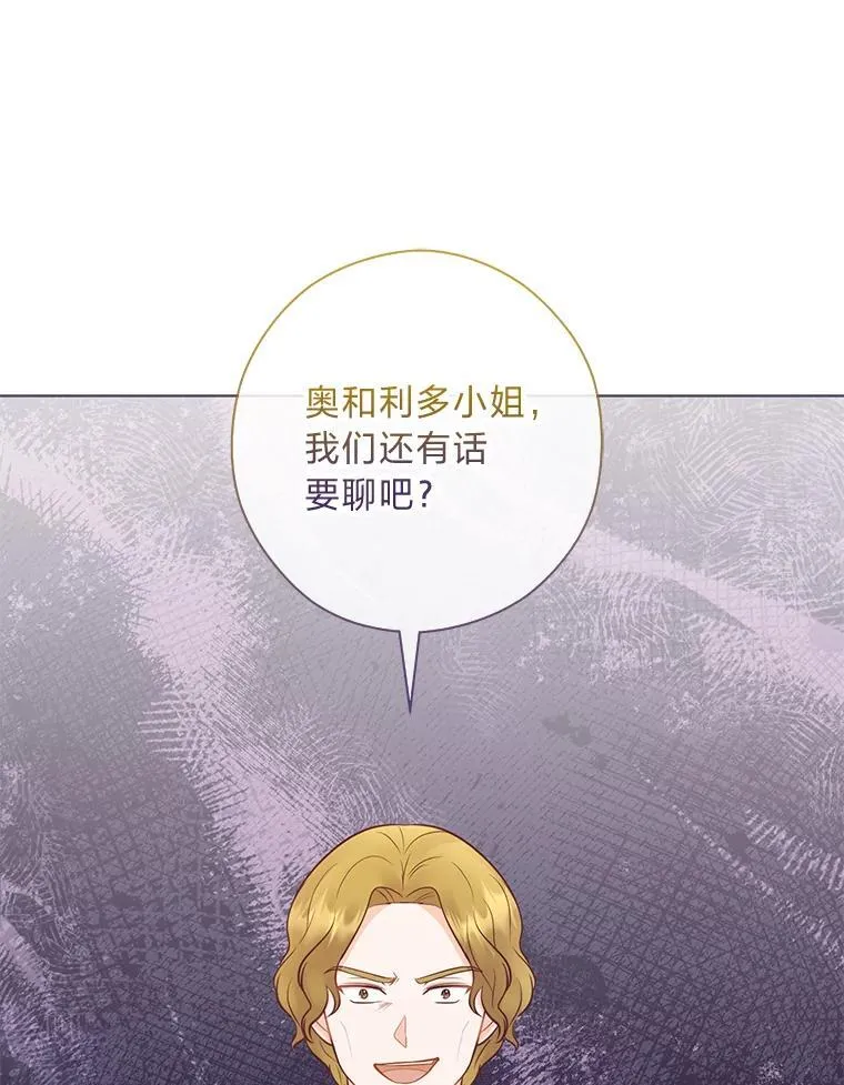 53.摧毁壁垒的人 第120页