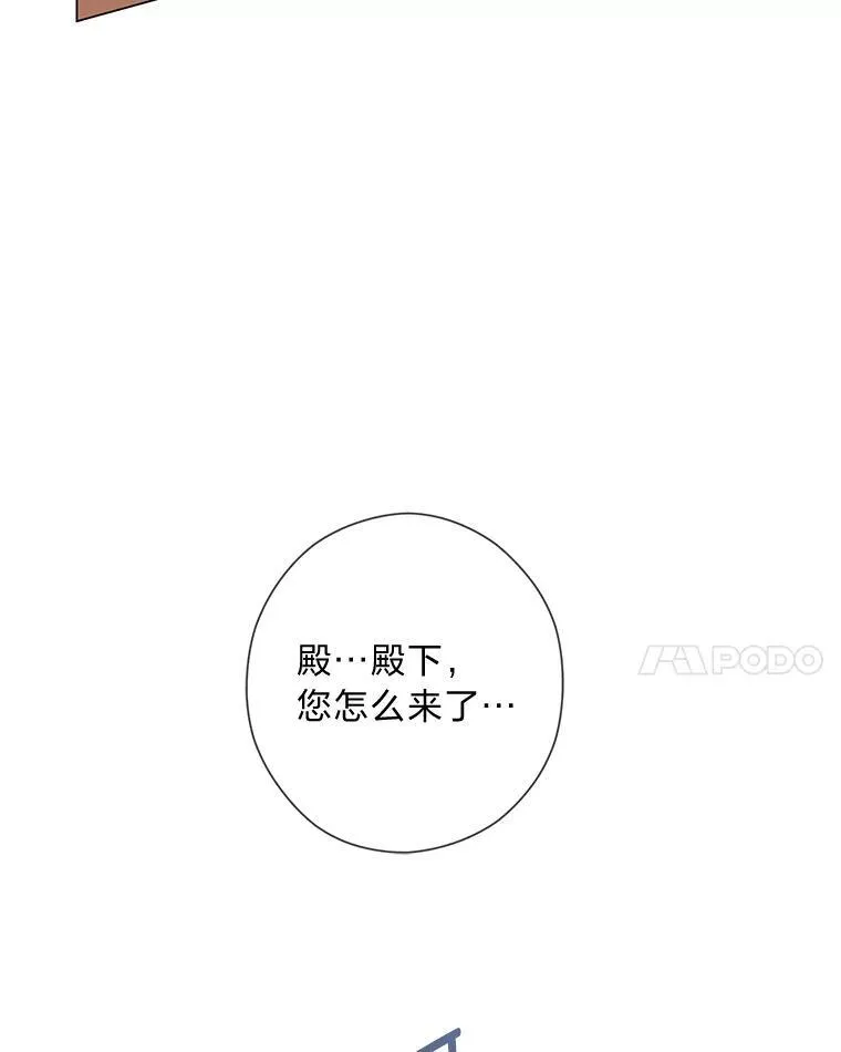 54.大公紧急救场 第8页