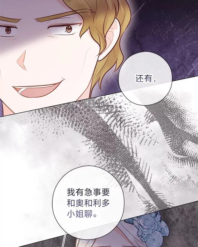 54.大公紧急救场 第11页