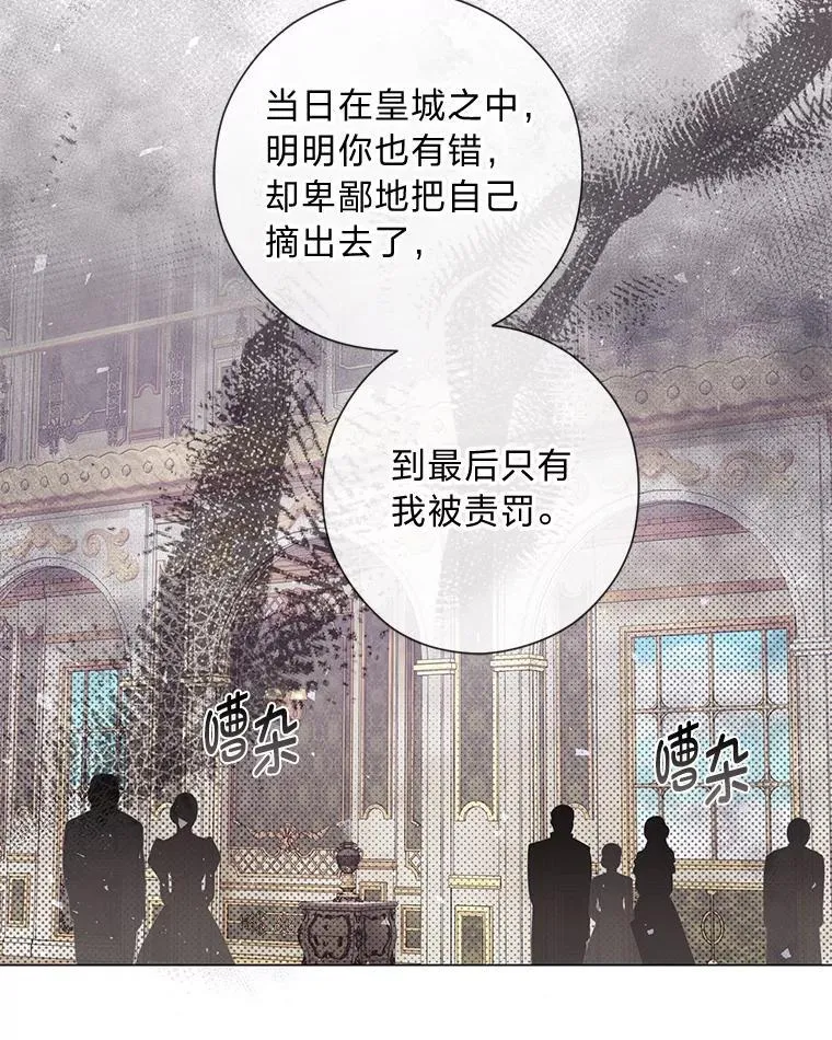 54.大公紧急救场 第13页