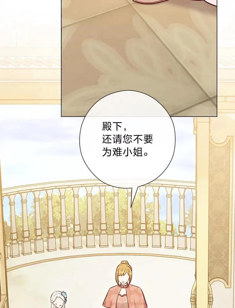 54.大公紧急救场 第17页