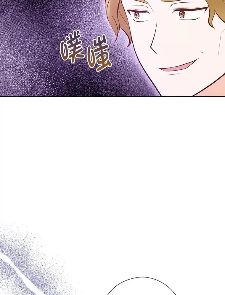54.大公紧急救场 第21页