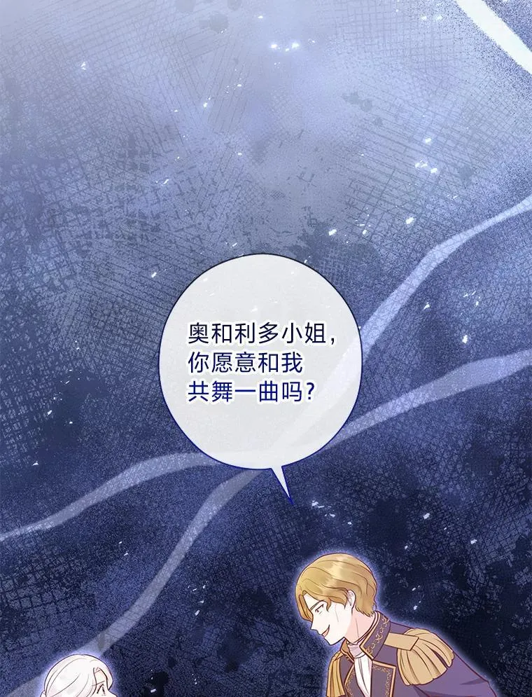 54.大公紧急救场 第23页