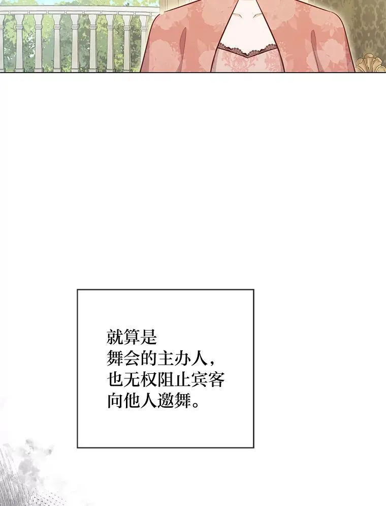 54.大公紧急救场 第26页