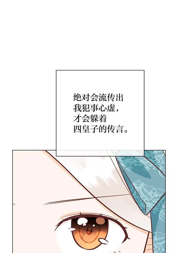 54.大公紧急救场 第29页