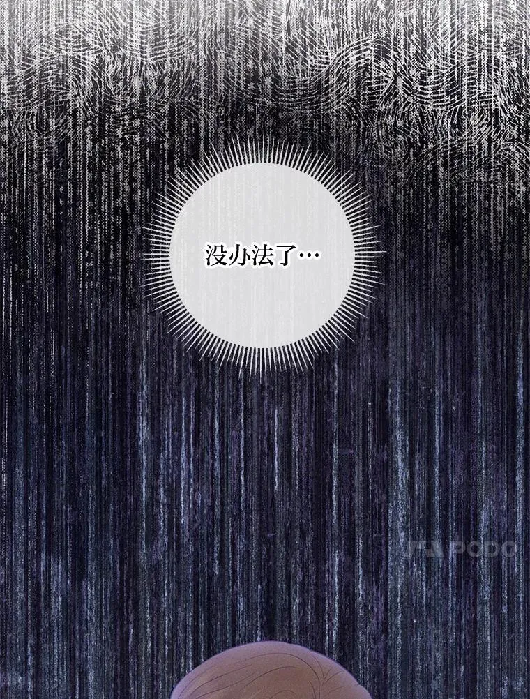 54.大公紧急救场 第31页