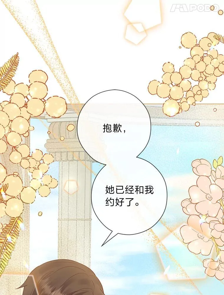 54.大公紧急救场 第35页