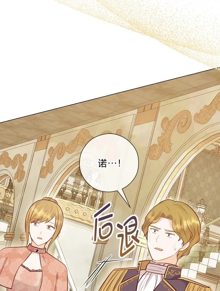 54.大公紧急救场 第39页