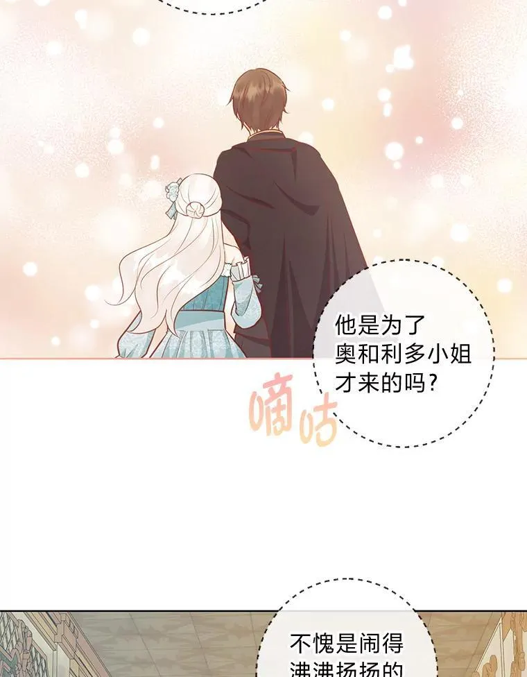 54.大公紧急救场 第46页