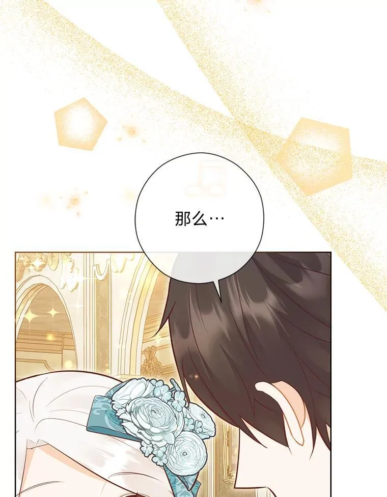 54.大公紧急救场 第52页