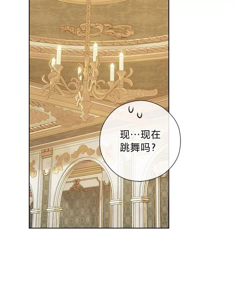 54.大公紧急救场 第56页