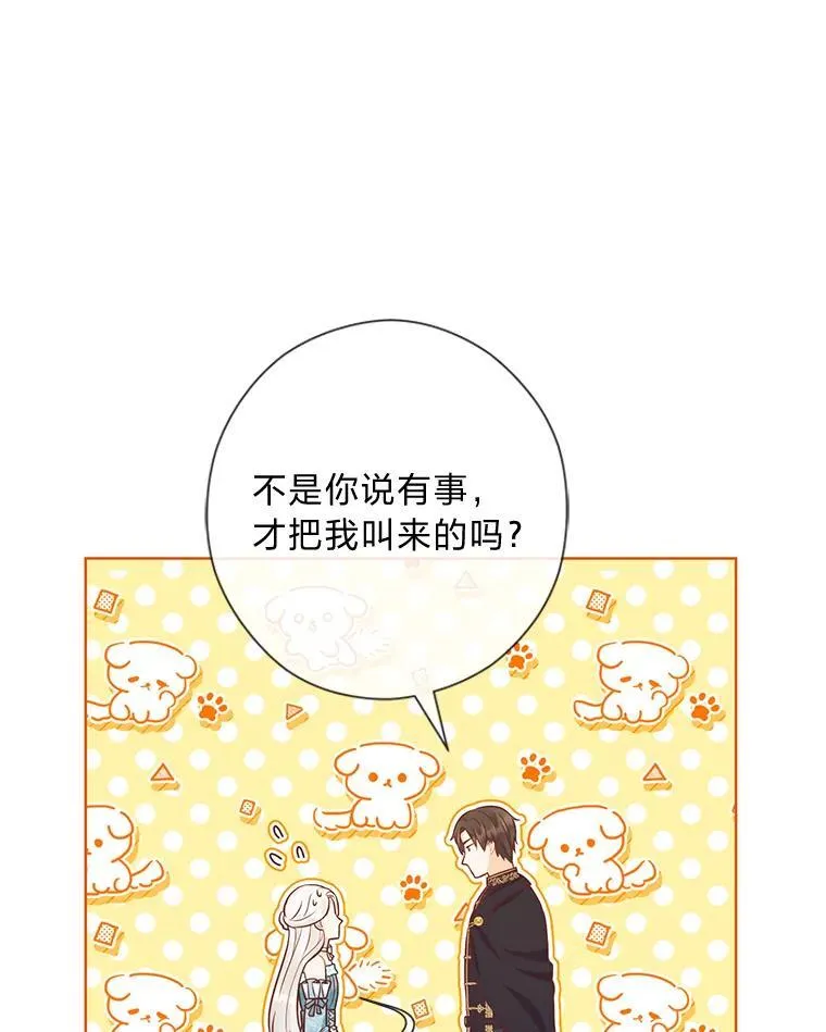 54.大公紧急救场 第57页