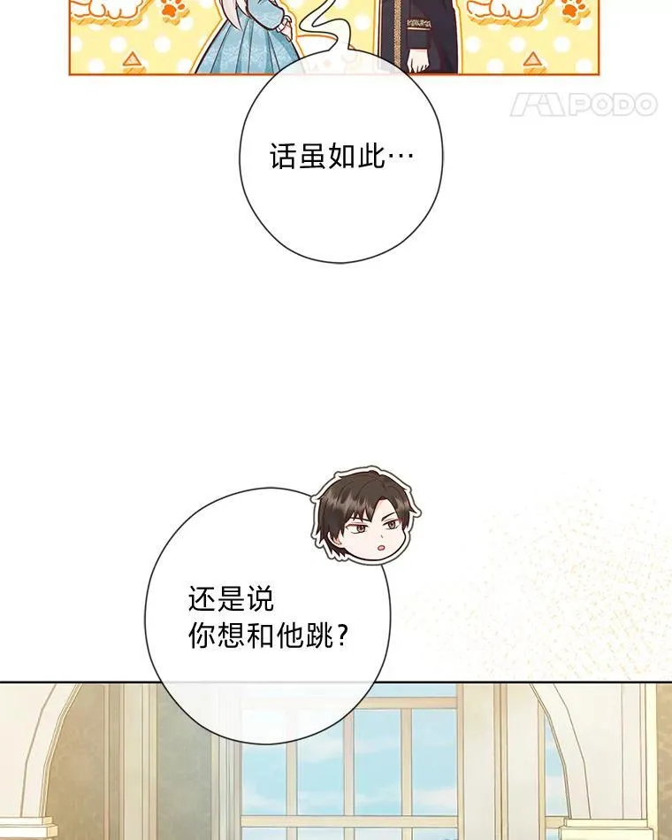 54.大公紧急救场 第58页