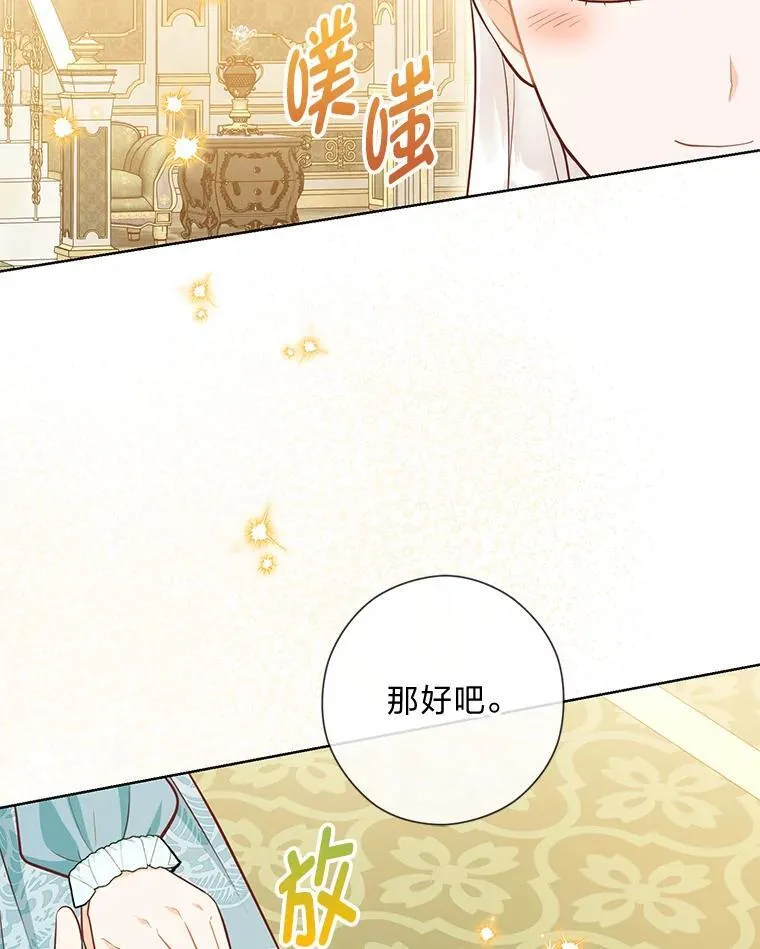 54.大公紧急救场 第62页