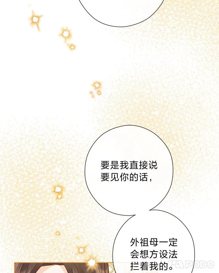 54.大公紧急救场 第65页