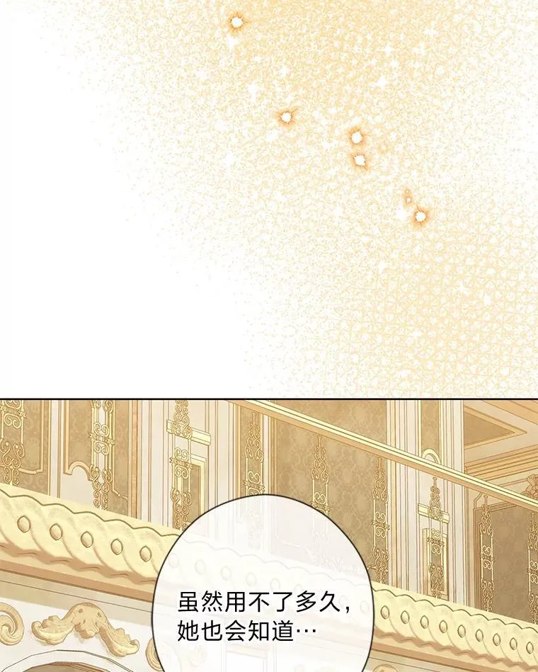 54.大公紧急救场 第67页