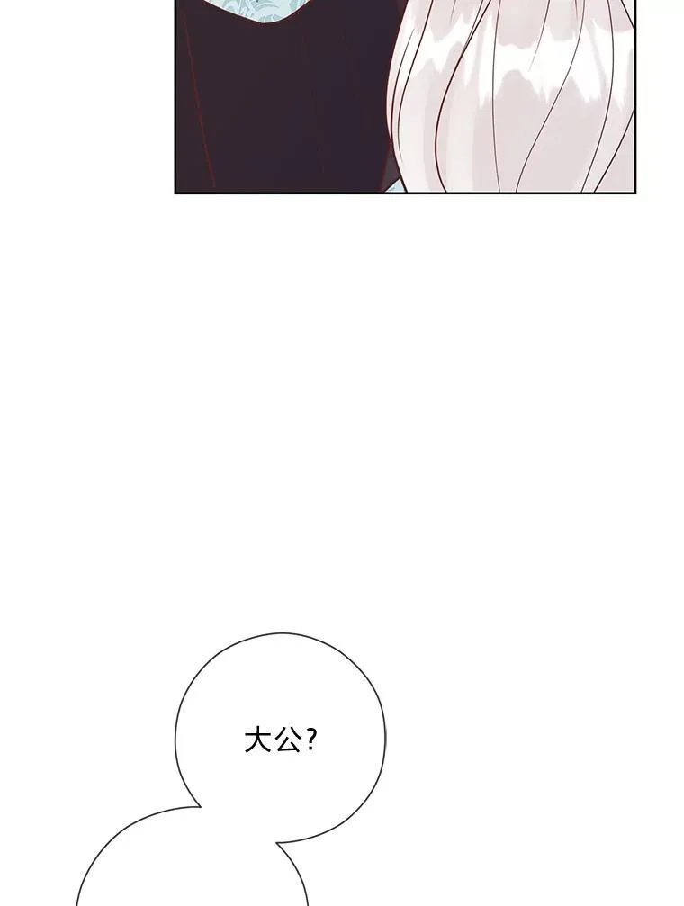 54.大公紧急救场 第70页