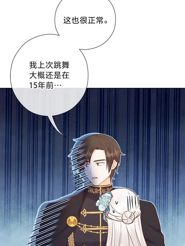 54.大公紧急救场 第76页