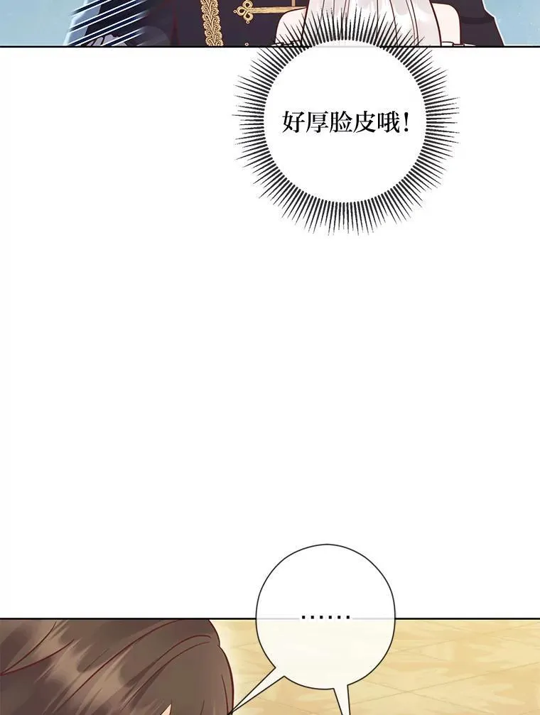 54.大公紧急救场 第77页