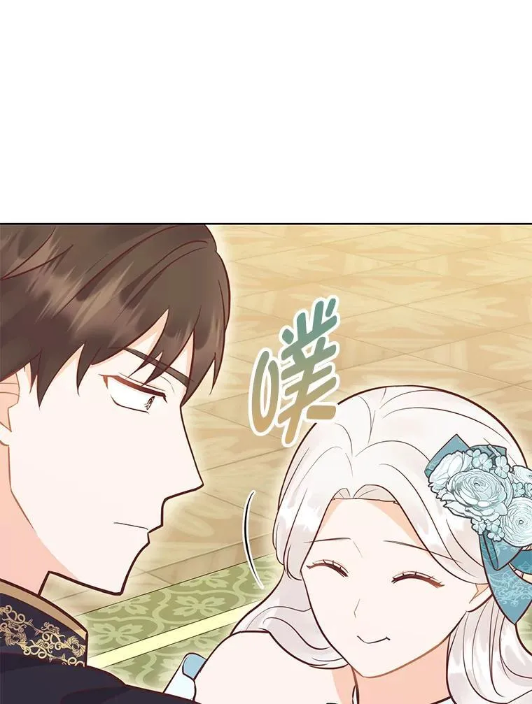 54.大公紧急救场 第79页