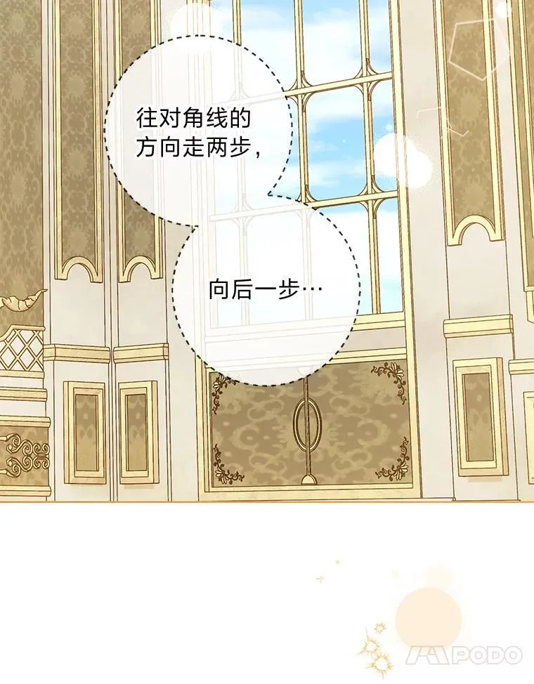 54.大公紧急救场 第87页