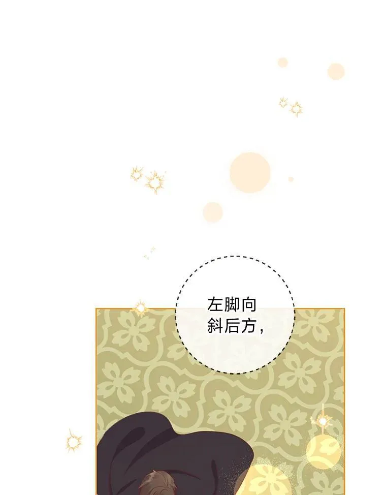 54.大公紧急救场 第88页