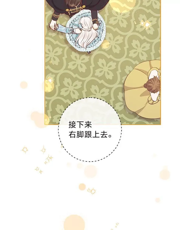 54.大公紧急救场 第89页