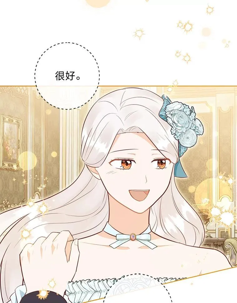 54.大公紧急救场 第90页