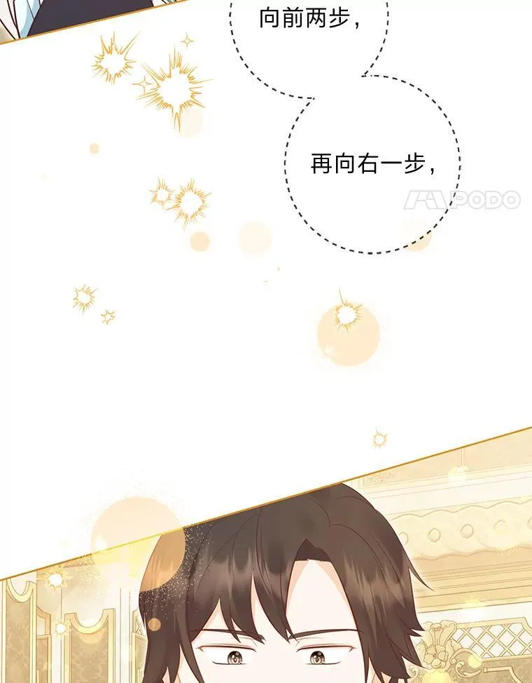 54.大公紧急救场 第91页
