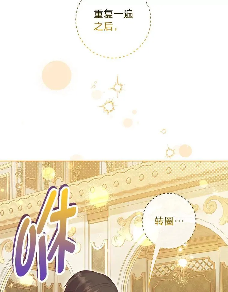 54.大公紧急救场 第93页