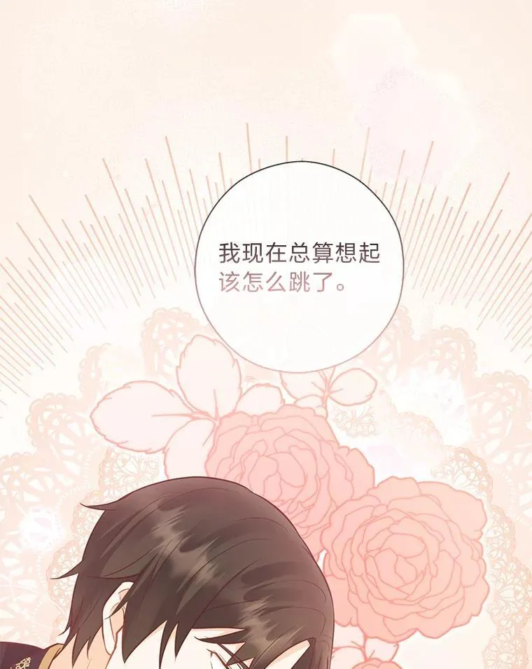 54.大公紧急救场 第100页
