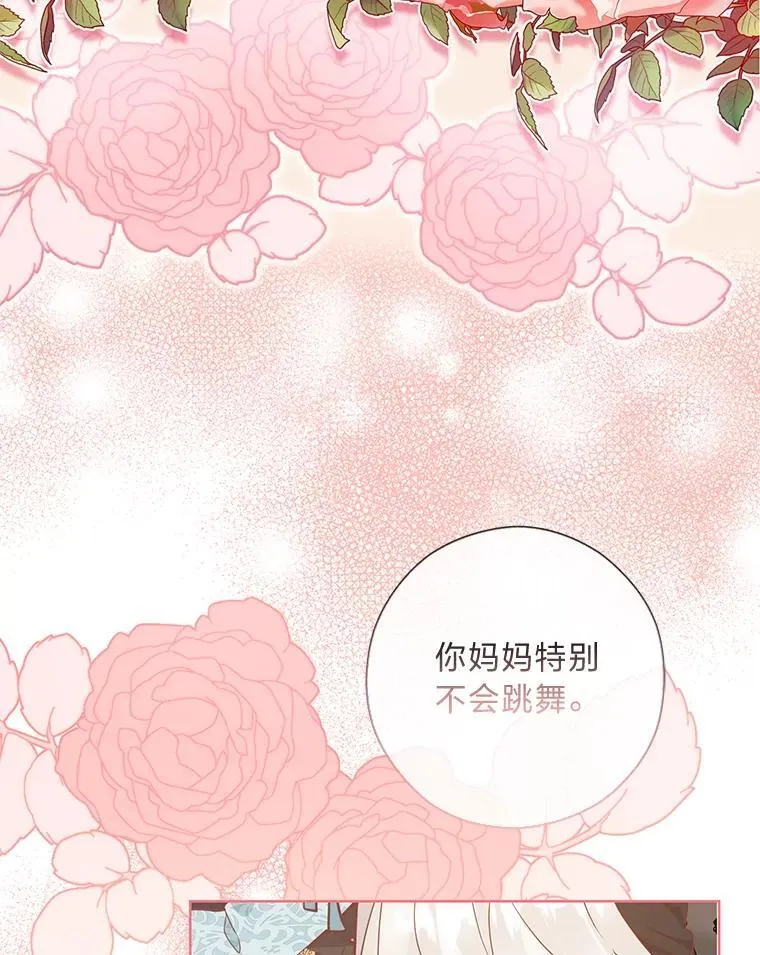 54.大公紧急救场 第102页