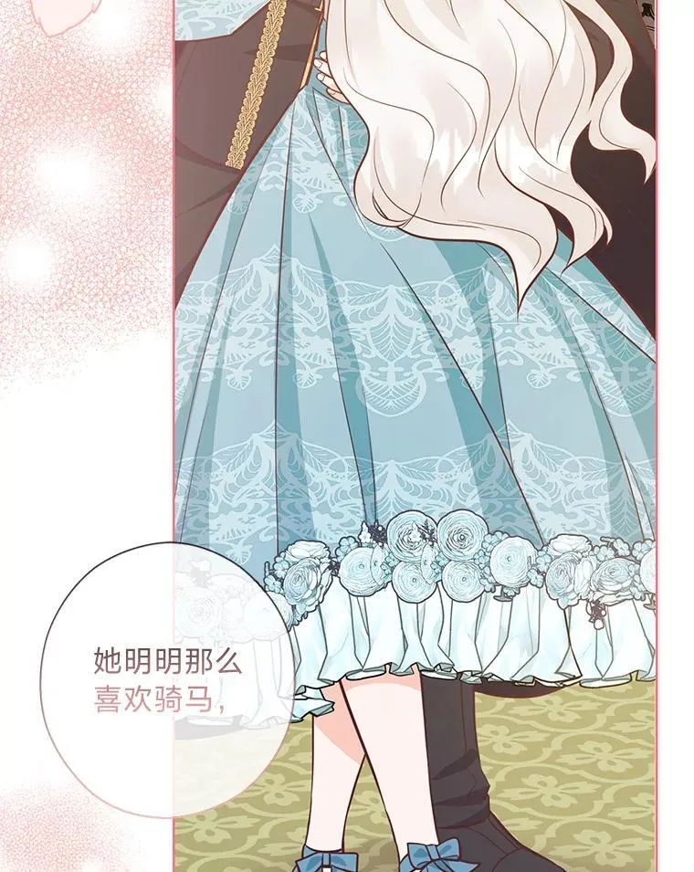 54.大公紧急救场 第103页