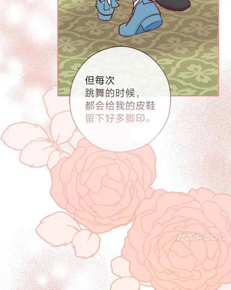 54.大公紧急救场 第104页