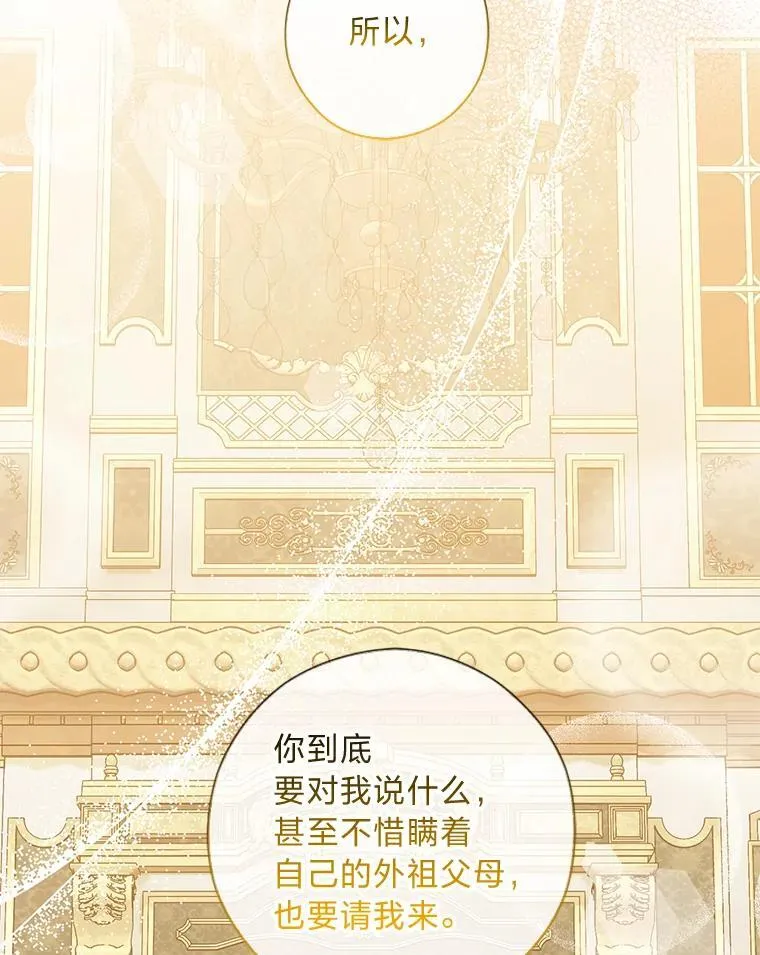 54.大公紧急救场 第107页