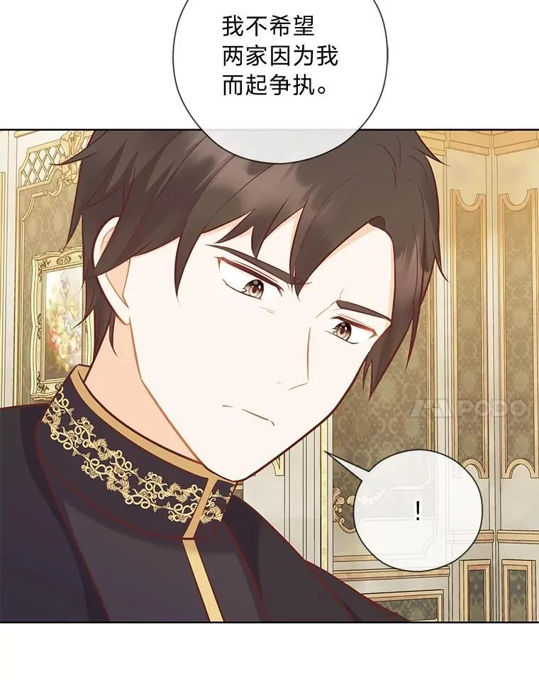54.大公紧急救场 第111页
