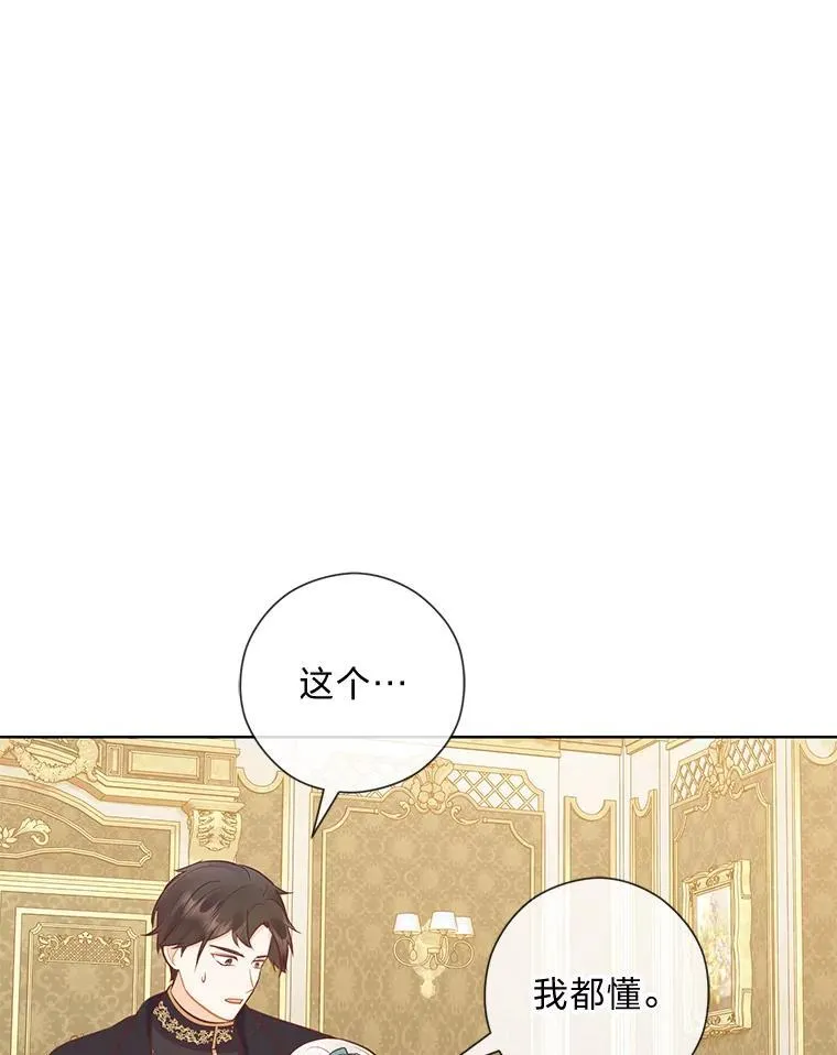 54.大公紧急救场 第112页