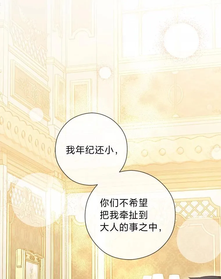 54.大公紧急救场 第114页