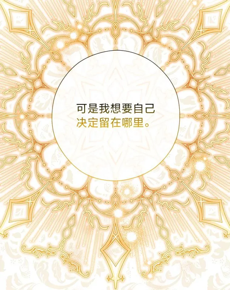 54.大公紧急救场 第117页