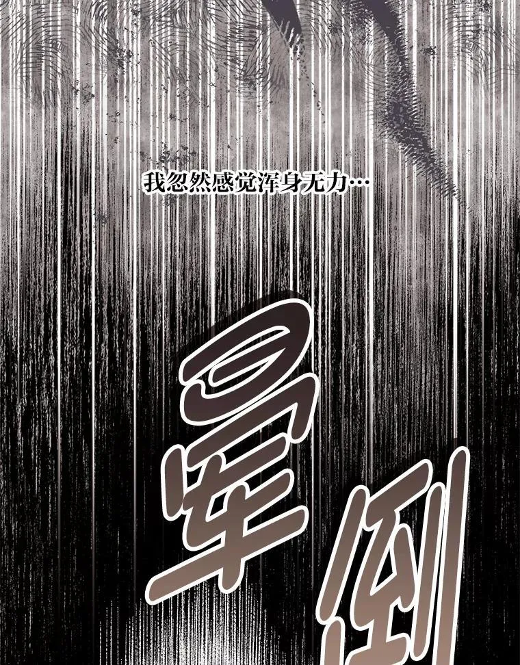 54.大公紧急救场 第124页